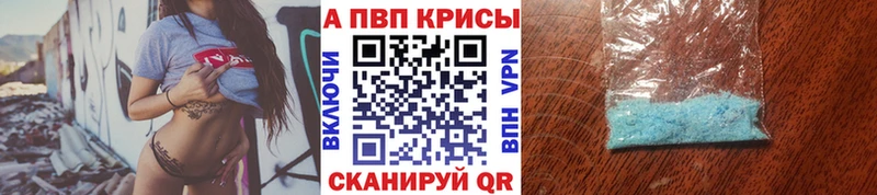 A PVP кристаллы  наркота  Сасово 