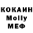 MDMA молли Varya Kids