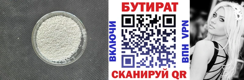 БУТИРАТ вода  ссылка на мегу как зайти  Сасово 