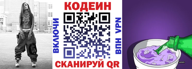 гидра ТОР  как найти   Сасово  Codein напиток Lean (лин) 