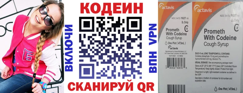 Кодеиновый сироп Lean напиток Lean (лин) Сасово