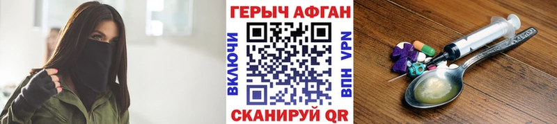 ГЕРОИН афганец наркотики кракен как зайти Сасово