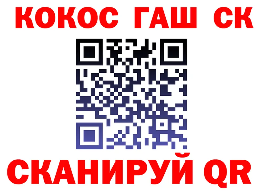 Cocaine Fish Scale зеркало мориарти гидра Сасово