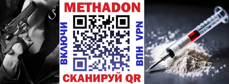 Метадон VHQ  площадка состав  Сасово  наркотики 